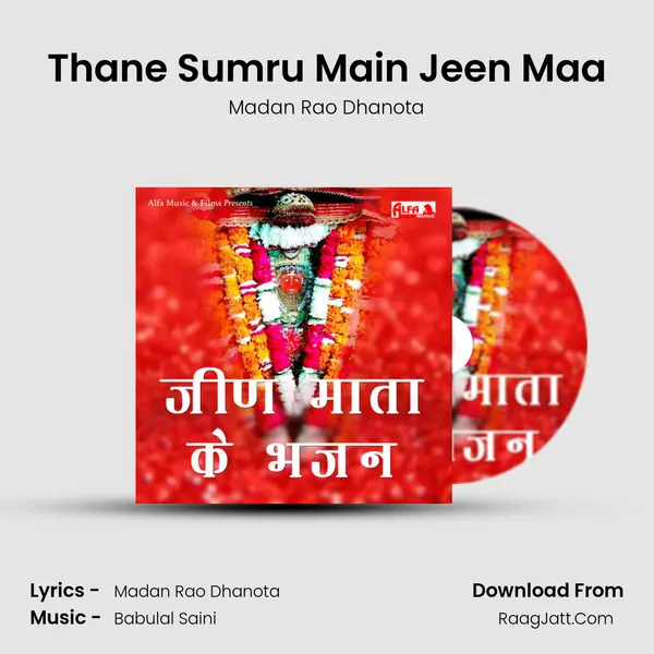 Thane Sumru Main Jeen Maa MP3 Song by Madan Rao Dhanota Cover