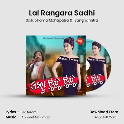 Lal Rangara Sadhi MP3 Song by Sailabhama Mohapatra Cover