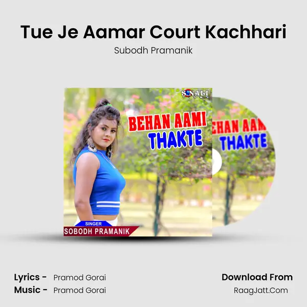 Tue Je Aamar Court Kachhari MP3 Song by Subodh Pramanik Cover