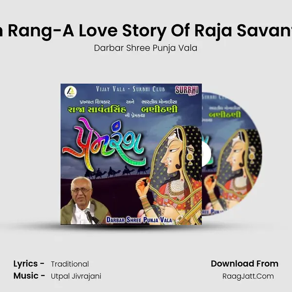 Prem Rang-A Love Story Of Raja Savantsinh MP3 Song by Darbar Shree Punja Vala Cover