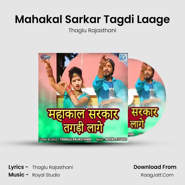 Mahakal Sarkar Tagdi Laage - 
