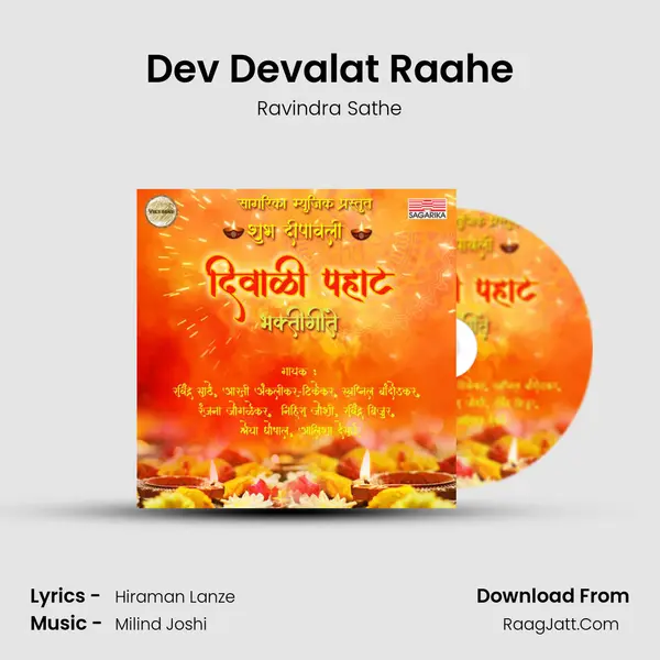 Dev Devalat Raahe mp3 song