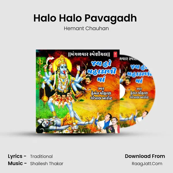 Halo Halo Pavagadh (From 