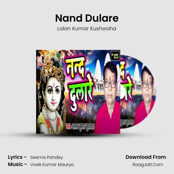Nand Dulare MP3 Song by Lalan Kumar Kushwaha Cover