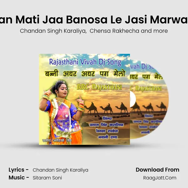 Bani Raman Mati Jaa Banosa Le Jasi Marwadi Dj Song mp3 song