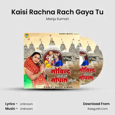 Kaisi Rachna Rach Gaya Tu MP3 Song by Manju Kumari Cover