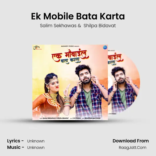 Ek Mobile Bata Karta - Single - 