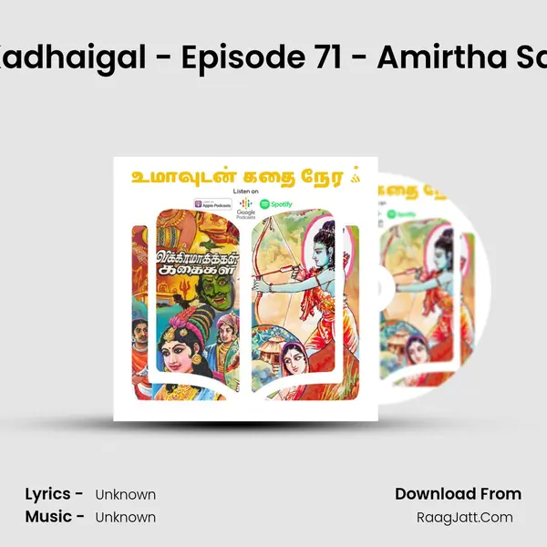 Vikramadithan Kadhaigal - Episode 71 - Amirtha Sanjeevani Kadhai MP3 Song by  Cover
