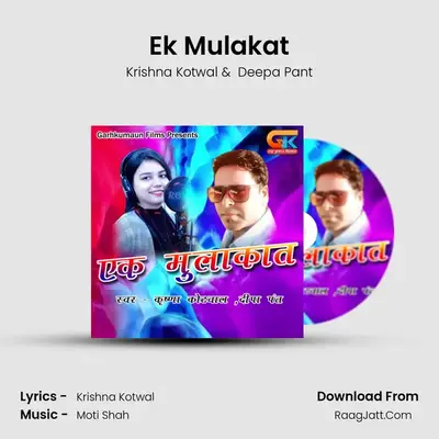 Ek Mulakat MP3 Song by Krishna Kotwal Cover