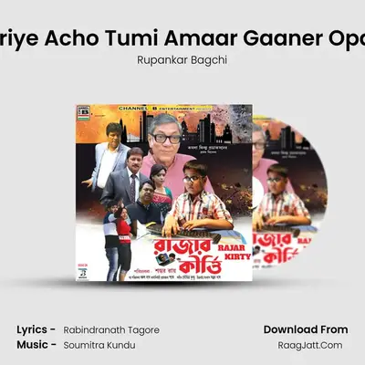 Dariye Acho Tumi Amaar Gaaner Opare MP3 Song by Rupankar Bagchi Cover