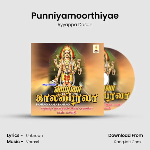 Punniyamoorthiyae MP3 Song by Ayyappa Dasan Cover