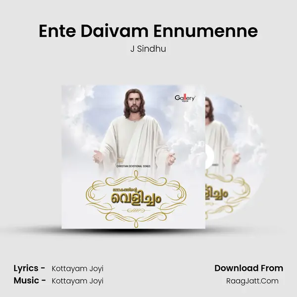 Ente Daivam Ennumenne MP3 Song by J Sindhu Cover