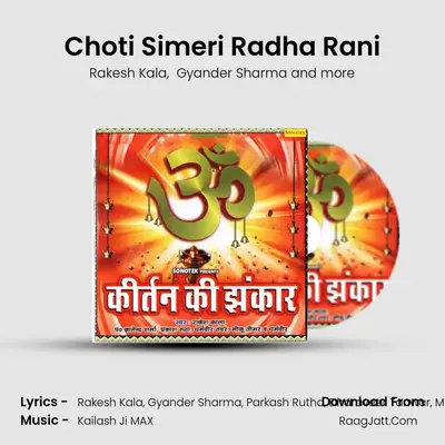 Choti Simeri Radha Rani MP3 Song by Rakesh Kala Cover