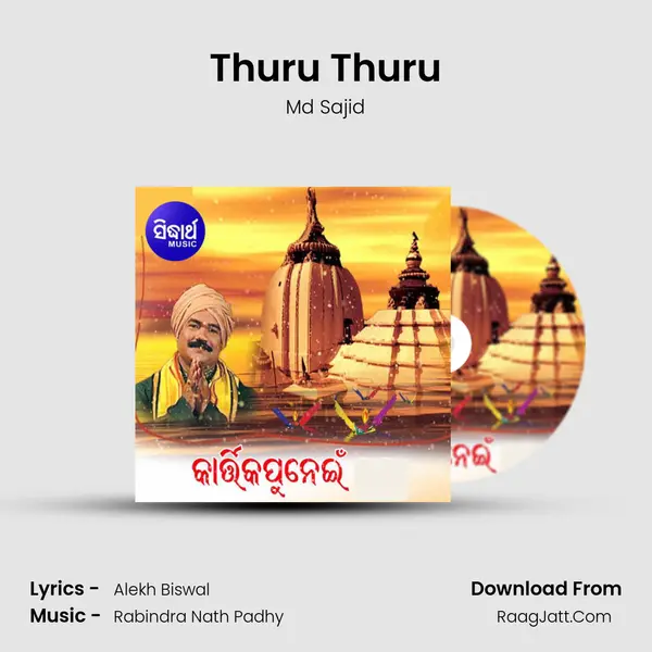 Thuru Thuru MP3 Song by Md Sajid Cover
