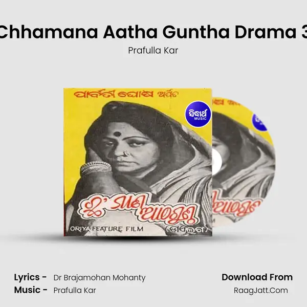 Chhamana Aatha Guntha Drama 3 MP3 Song by Prafulla Kar Cover