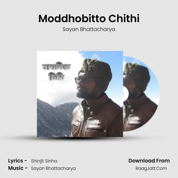 Moddhobitto Chithi MP3 Song by Sayan Bhattacharya Cover