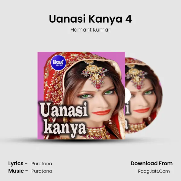 Uanasi Kanya 4 MP3 Song by Hemant Kumar Cover