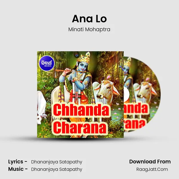 Ana Lo MP3 Song by Minati Mohaptra Cover