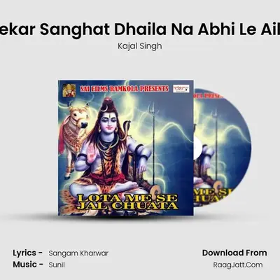 Kekar Sanghat Dhaila Na Abhi Le Aila MP3 Song by Kajal Singh Cover