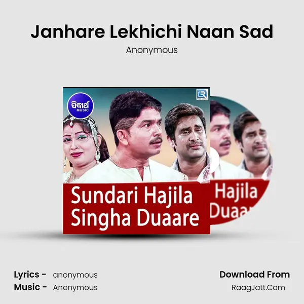 Janhare Lekhichi Naan Sad MP3 Song by Anonymous Cover