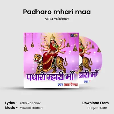 Padharo mhari maa mp3 song