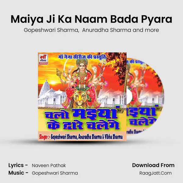 Maiya Ji Ka Naam Bada Pyara mp3 song