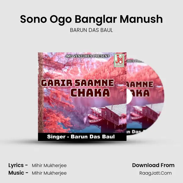 Sono Ogo Banglar Manush MP3 Song by BARUN DAS BAUL Cover