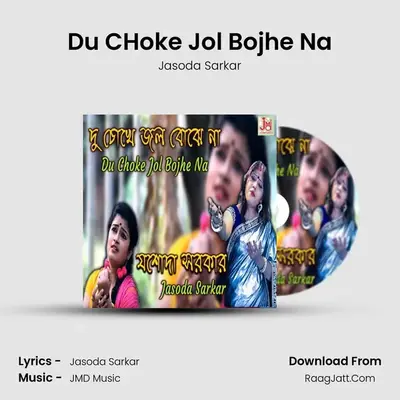 Du CHoke Jol Bojhe Na - Jasoda Sarkar