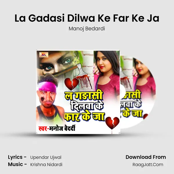 La Gadasi Dilwa Ke Far Ke Ja MP3 Song by Manoj Bedardi Cover