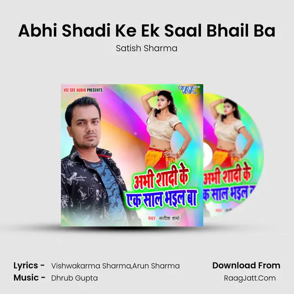 Abhi Shadi Ke Ek Saal Bhail Ba Cover