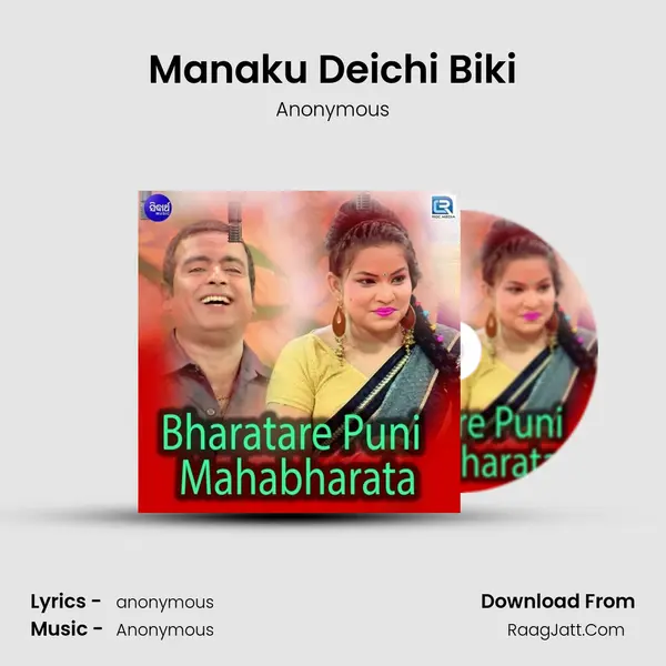 Manaku Deichi Biki MP3 Song by Anonymous Cover