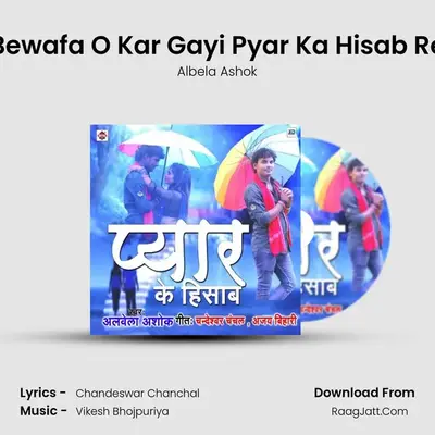 Bewafa O Kar Gayi Pyar Ka Hisab Re MP3 Song by Albela Ashok Cover