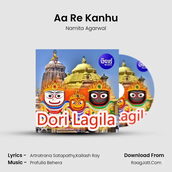 Aa Re Kanhu MP3 Song by Namita Agarwal Cover