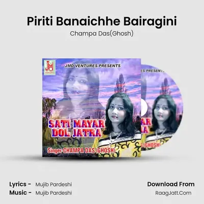 Piriti Banaichhe Bairagini MP3 Song by Champa Das(Ghosh) Cover