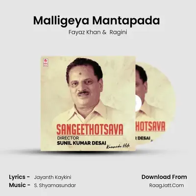 Malligeya Mantapada (From 