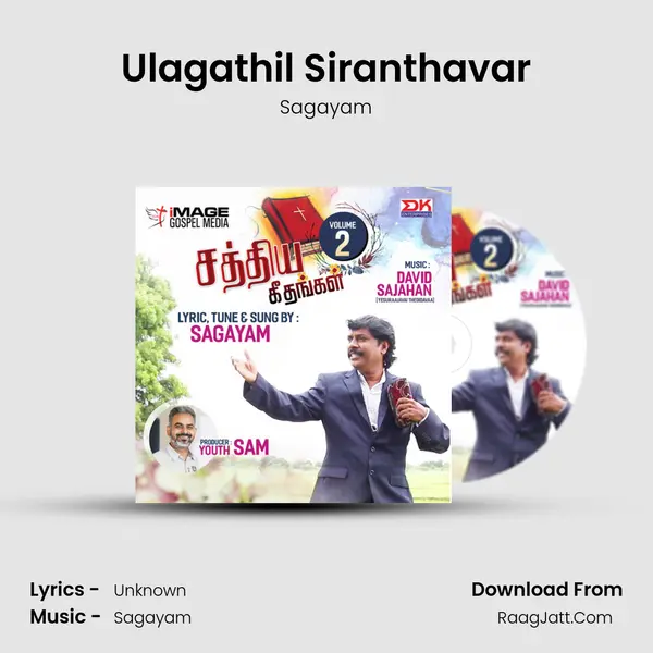 Ulagathil Siranthavar MP3 Song by Sagayam Cover