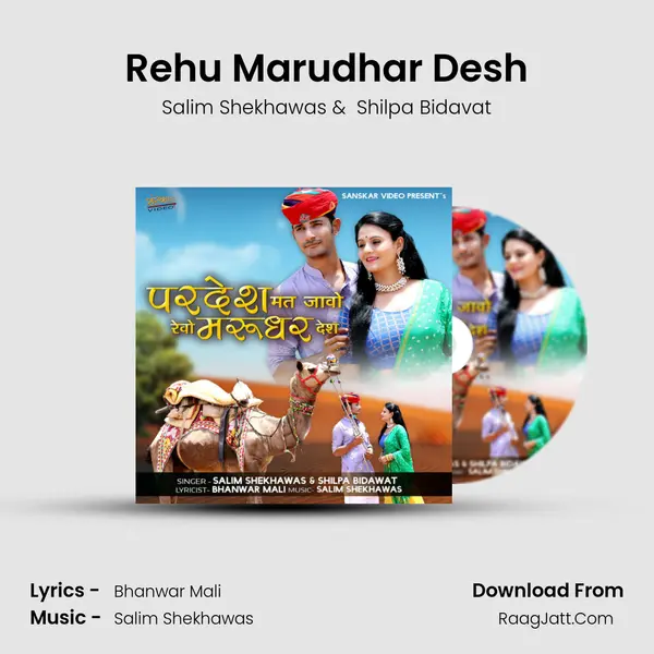Rehu Marudhar Desh MP3 Song by Salim Shekhawas Cover