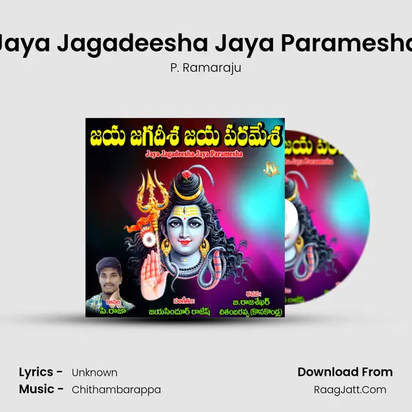 Jaya Jagadeesha Jaya Paramesha MP3 Song by P. Ramaraju Cover