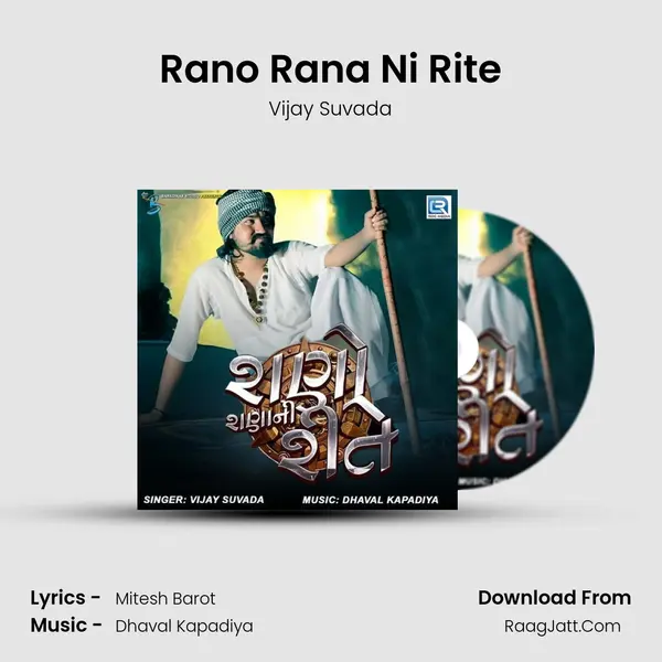 Rano Rana Ni Rite - 
