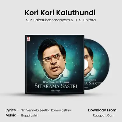 Kori Kori Kaluthundi (From "Rowdy Alludu") Cover