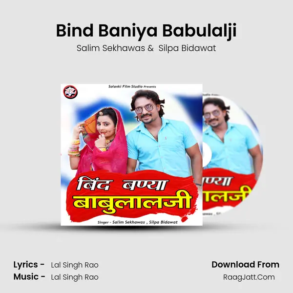 Bind Baniya Babulalji MP3 Song by Salim Sekhawas Cover