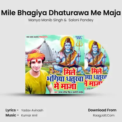 Mile Bhagiya Dhaturawa Me Maja mp3 song