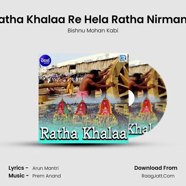 Ratha Khalaa - Bishnu Mohan Kabi