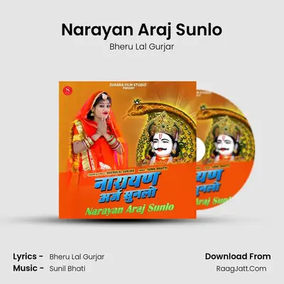 Narayan Araj Sunlo MP3 Song by Bheru Lal Gurjar Cover