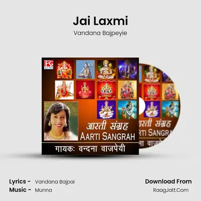 Jai Laxmi mp3 song