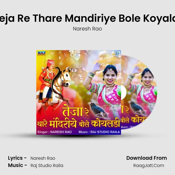 Teja Re Thare Mandiriye Bole Koyaldi MP3 Song by Naresh Rao Cover