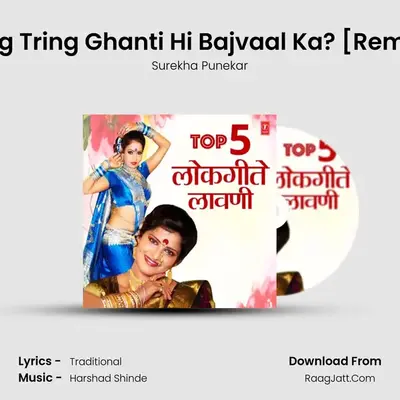 Tring Tring Ghanti Hi Bajvaal Ka? (From 
