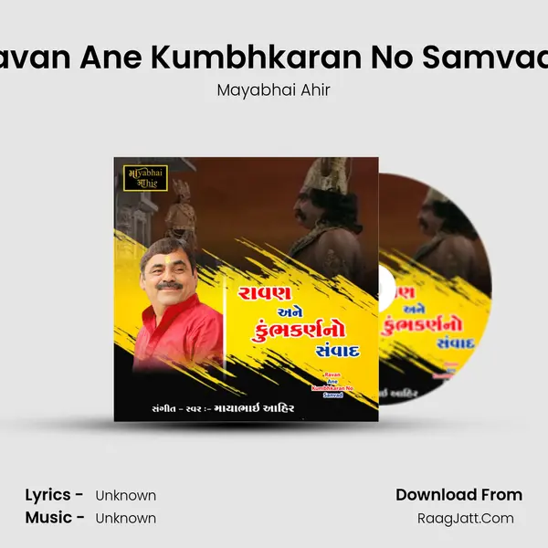 Ravan Ane Kumbhkaran No Samvaad - Single - Mayabhai Ahir
