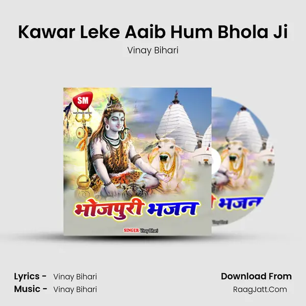 Kawar Leke Aaib Hum Bhola Ji Cover