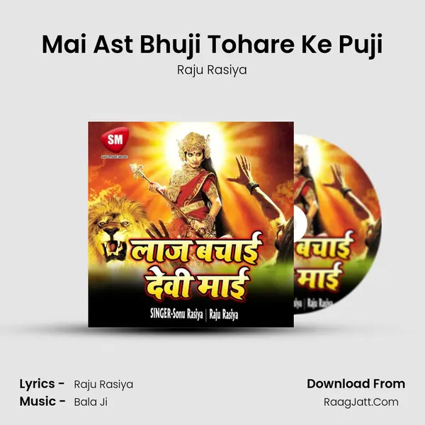 Mai Ast Bhuji Tohare Ke Puji mp3 song